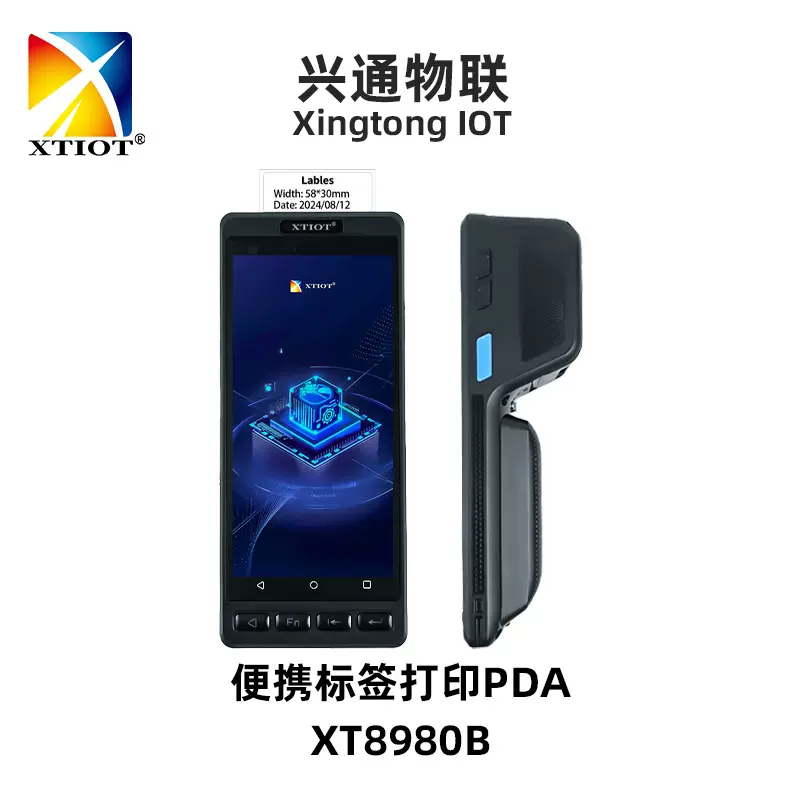 兴通XT8980B邮政快递扫描把枪 仓库打印扫描一体机小票打印机 pda