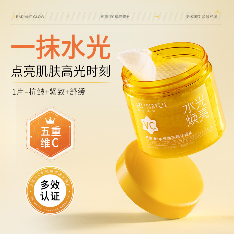 韩伦美羽五重维c精华棉片烟酰胺亮肤修护暗沉湿敷补水面膜棉片|undefined