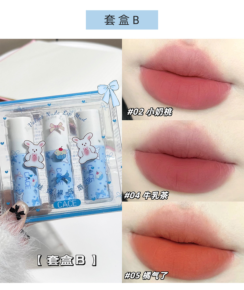 CACE's new velvet nude matte lip gloss, pseudo-natural whitening lip gloss, natural and versatile makeup, affordable wholesale undefined