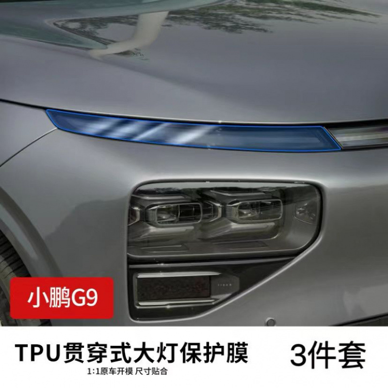 Smoked Headlight Protection – XPeng Car headlight protective film - daytime-running-light-transparent