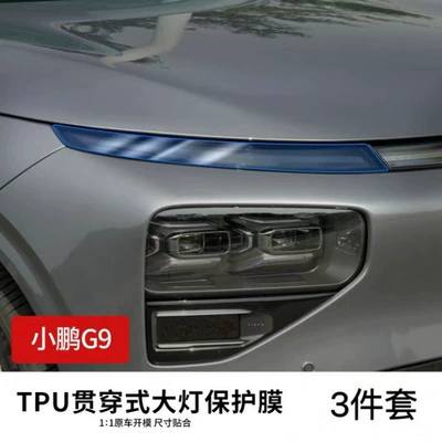 light radar tail light color change – Car headlight protective film - daytime-running-lights-transparent-model