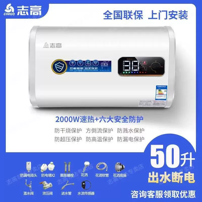 Электрический водонагреватель Zhigao 40L/50/60/80 литров 100 домохозяйственный энергосберегающий экономичный общежитийный компактный бак