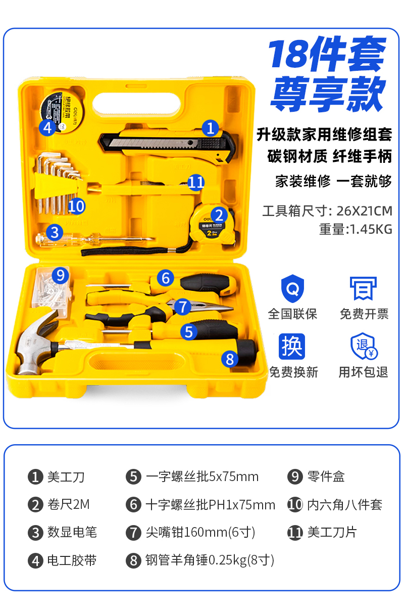Kit de herramientas de hardware multifuncional doméstico conjunto de mantenimiento doméstico eléctrico especial montado en vehículo