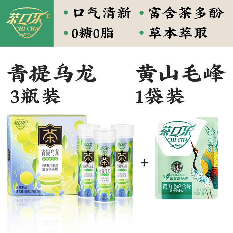 [3병] 청티우롱 3병/1박스*81g+녹차 1봉 시식*18g [선물박스]