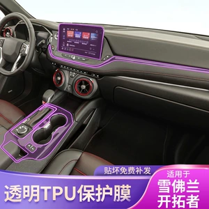 22-25 Chevrolet Trailblazer mərkəzi idarəetmə TPU qoruyucu film