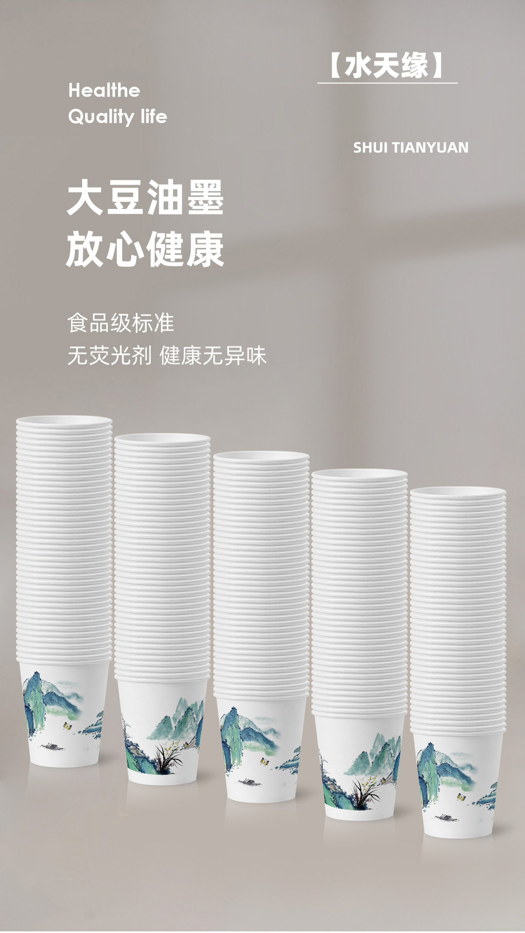 一次性纸杯2_02.jpg