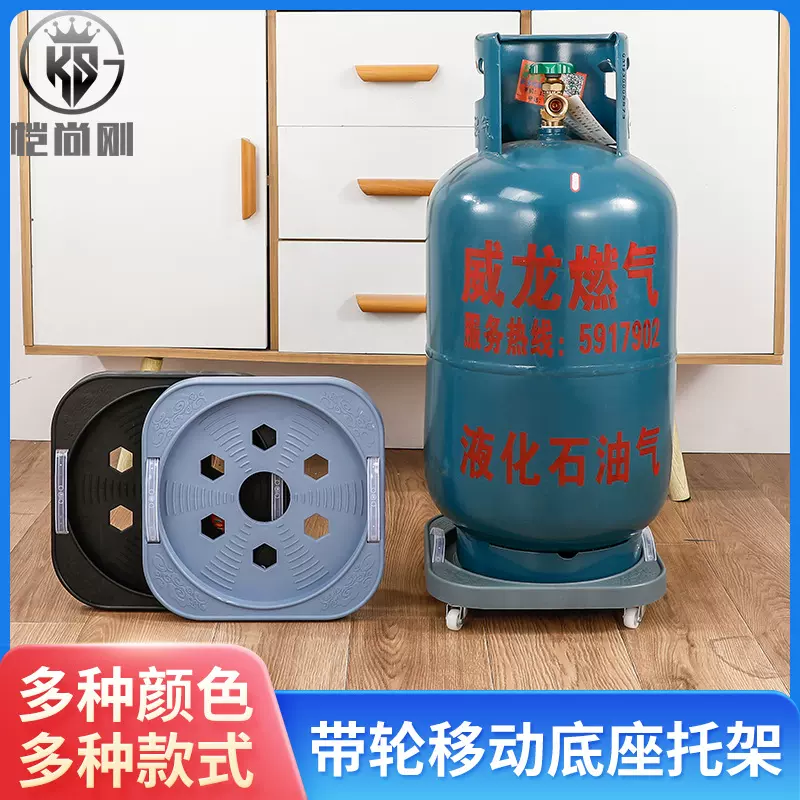煤气瓶移动托架塑料煤气罐底座桶装水置物架花盆支架架子托盘