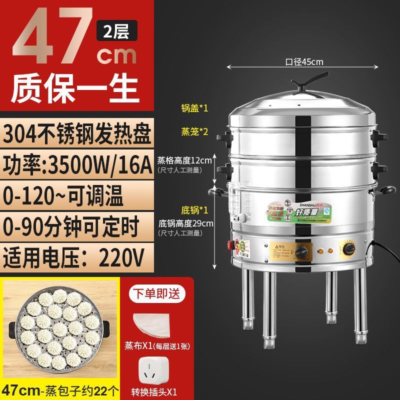 vapor eléctrico de gran capacidad multifuncional vapor de pan al vapor para desayuno comercial gran vapor de verduras de acero inoxidable vapor eléctrico
