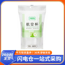 һ��������ˮ�����Ӻ��ձ�160ml����͸���Ӻ�50ֻ�A���̳���؛