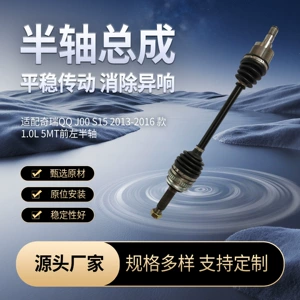 Compatible with Chery QQ J00 S15 2013-2016 1.0L front right half axle assembly with ball joint drive shaft