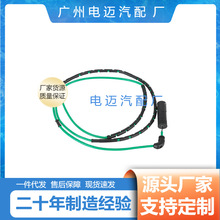 34352229780 适用于宝马BMW 3系E46刹车感应报警线 汽车配件 跨境