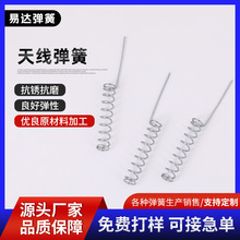 厂家供应螺旋状压缩弹簧  无线WIFI内置天线弹簧 天线弹簧