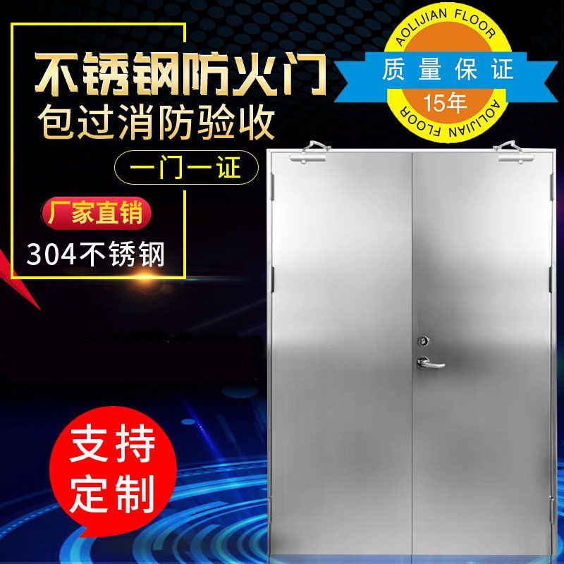 甲级冷库304不锈钢防火门工厂发电房实验门304不锈钢隔音防火门