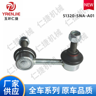 51320-SNA-A01 Factory Wholesale Ball Head Balance Bar Stabilizer Bar