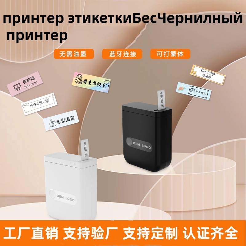 国境を越えた新しい小型ラベルプリンター Bluetooth 小型家庭用キッチンマーキング感熱粘着ラベルマシン|undefined