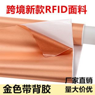 Cross-border copper cloth gold belt adhesive self-adhesive EMF /RF radio frequency identification Faraday fabric shielding signal anti-theft