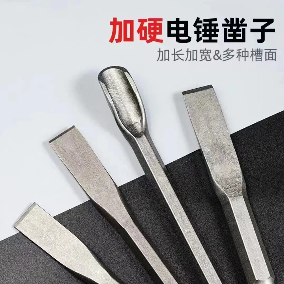电锤冲击钻头电镐头方圆柄尖扁凿子六角U型镐钎混凝土墙壁开孔凿