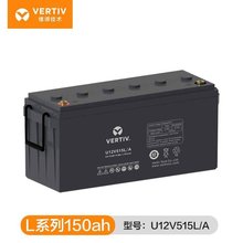 维谛 艾默生蓄电池 U12V515L/A 12V150AH 铅酸免维护UPS电源电池