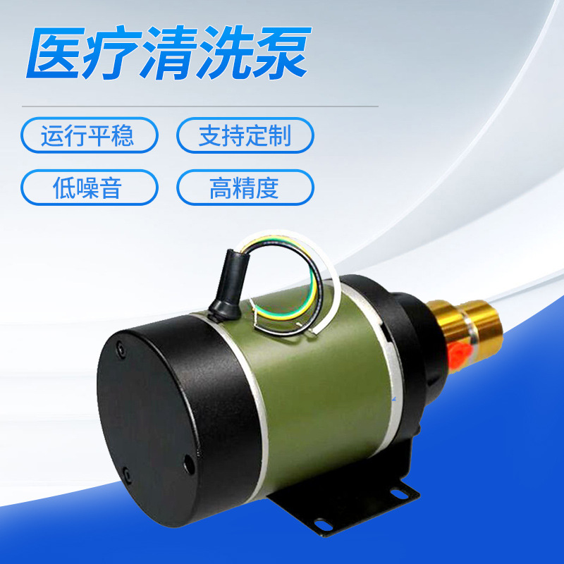 深圳厂家新品新款医疗清洗泵 生化分析仪器泵 医疗清洗泵