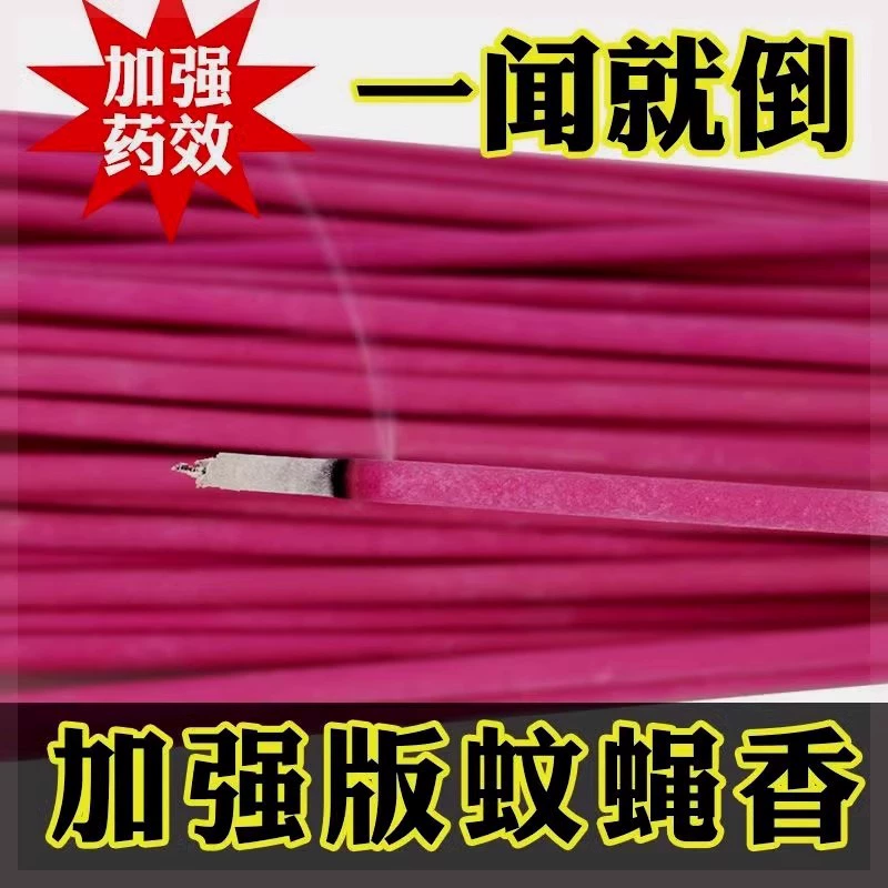 Мощное благовоние от комаров и мух, благовоние от комаров, благовоние от комаров King, специальный эффект для уничтожения мух, ароматерапия от мух в туалетном ресторане, домашнее использование