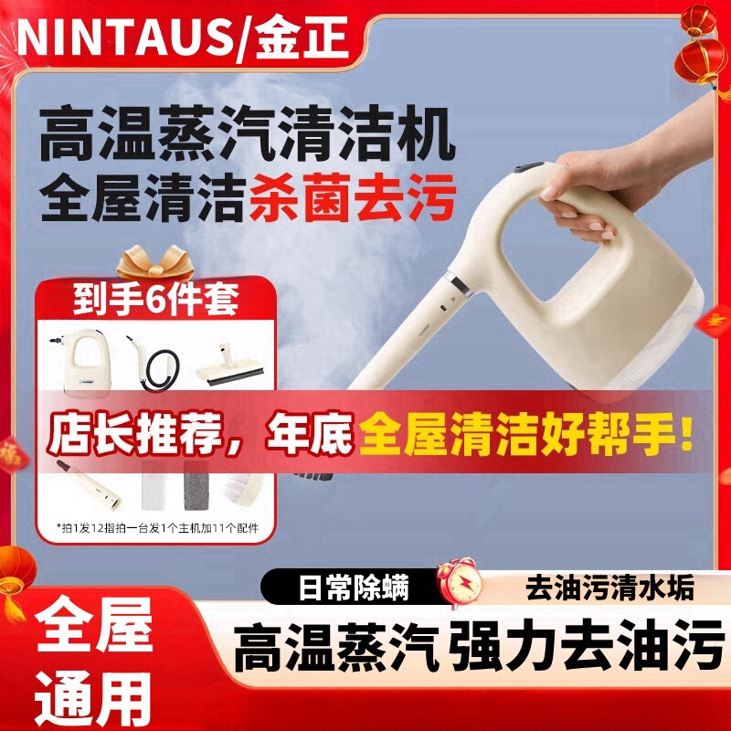 Jinzheng Steam High Pressure Cleaning Machine Household Kitchen Range Hood Multifunctional High Temperature High Pressure Cleaning Machine