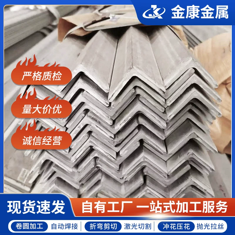 Угловой стальной уголок из нержавеющей стали 304/316/321, равносторонний треугольный стальной уголок, L-образные стальные опоры для штамповки и сварки, по индивидуальному заказу по чертежам