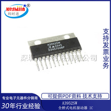 A3952SW ZIP- 12 全桥式电机驱动器   全新 现货