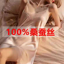 100%真丝桑蚕丝吊带睡裙女性感套装2025年夏季新款蕾丝高级感睡衣