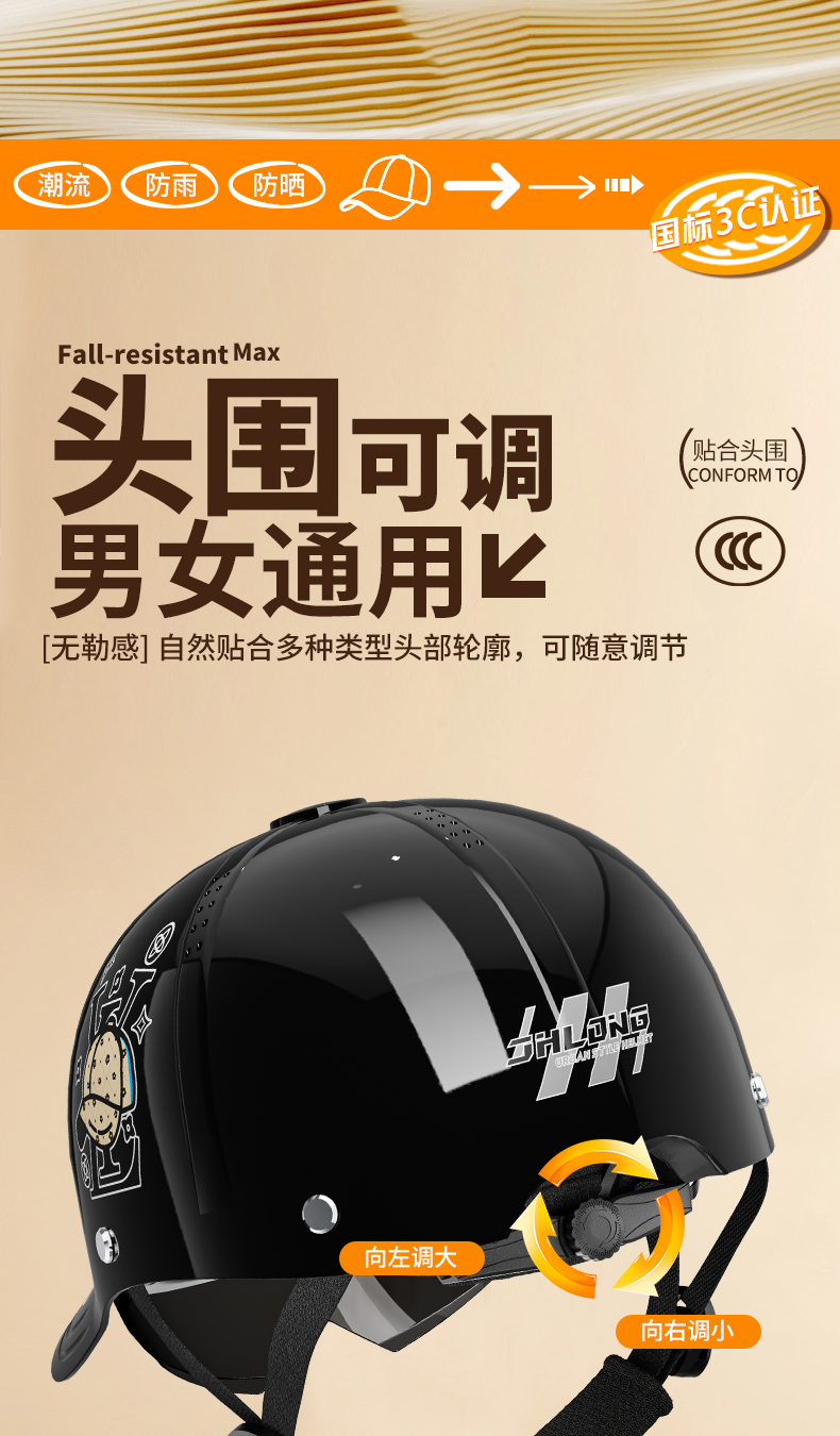 Baseball Helmet Electric Motorcycle Helmet Men Women Summer