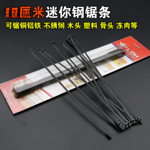 15cm hacksaw blade mini saw blade 6 inch small saw bow saw blade small saw blade hand imported quality saw blade