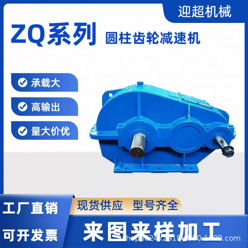 JZQ系列变频圆柱齿轮减速机电机变速箱200250350400大扭矩减速器