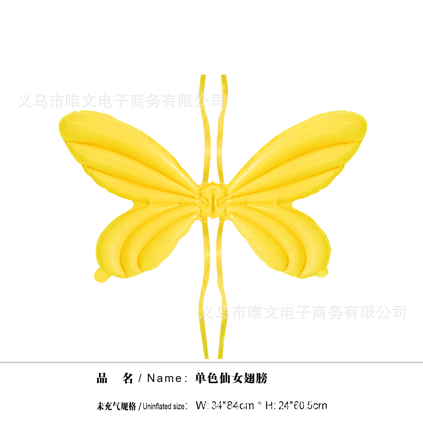 마카롱 옐로우 85cm