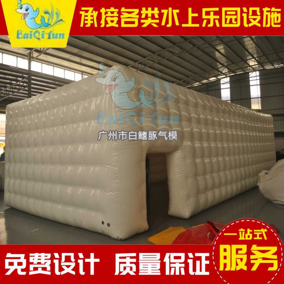 PVC大型充气帐篷户外展会广告婚庆酒会派对便携充气帐篷源头厂家