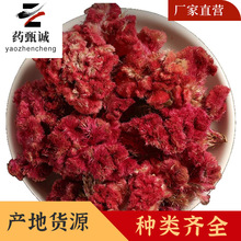 鸡冠花中药饮片级 精选无熏硫无杂质 白鸡冠花 源头工厂量大价优