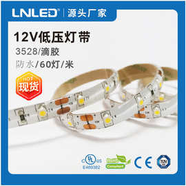 现货12V低压灯带3528滴胶60灯/米暗槽吊顶工程软灯带/LED灯条力侬