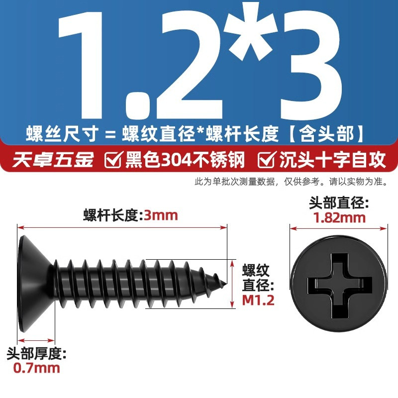 黒304ステンレス十字沈頭タッピングねじ平頭木工ねじmm2m3m4 m 5.5m6.3|undefined
