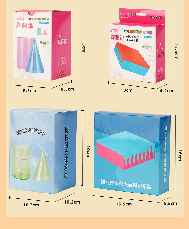 教学模块详情页_12