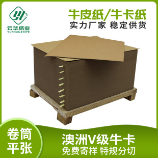 Manufacturer Wholesale Australian V-Grade Cow Card Wood Pulp Brown Kraft Paper Large Roll Food Packaging Buffer Kraft Original Paper