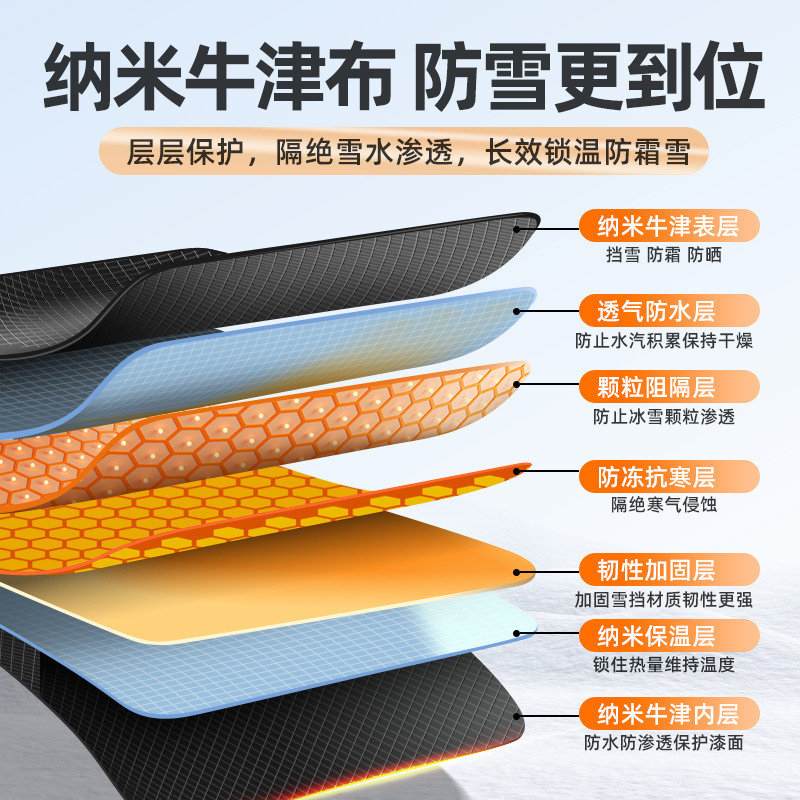 Car Oxford Cloth Snow Shield Front Windshield Snow Cover Winter Car Window Anti-Frost Thickened Anti-Freeze Magnetic Cover Cloth
