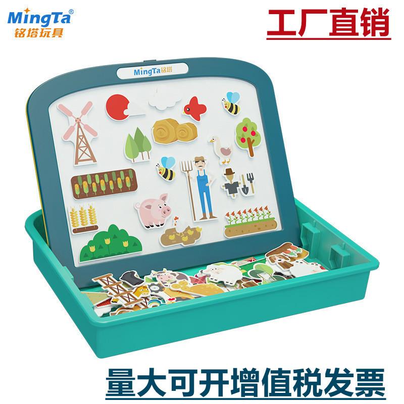 铭塔磁性拼拼乐玩具宝宝早教益智拼图画板写字板儿童交通农场拼图|ms