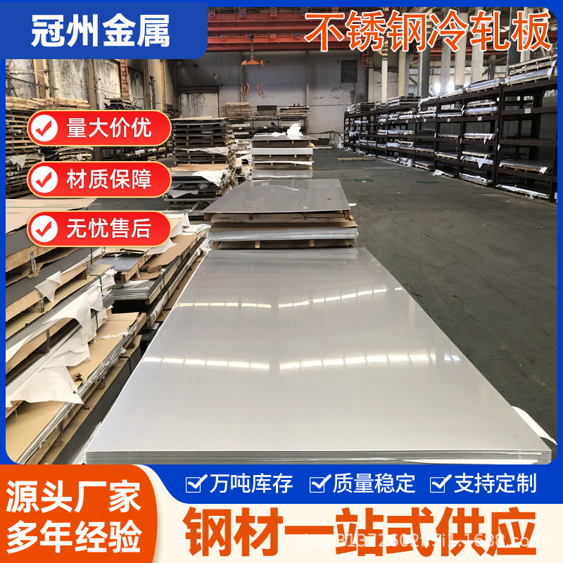 Placa de acero inoxidable en stock 304 placa de acero inoxidable 316 placa espejo de acero inoxidable mecanizado de corte láser