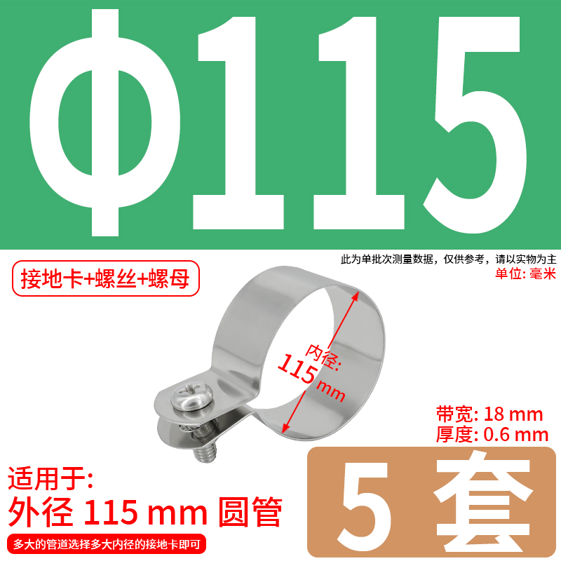 Abrazadera de conexión a tierra de ohmios de acero inoxidable 304 abrazadera de tubería abrazadera de tubería abrazadera de manguera