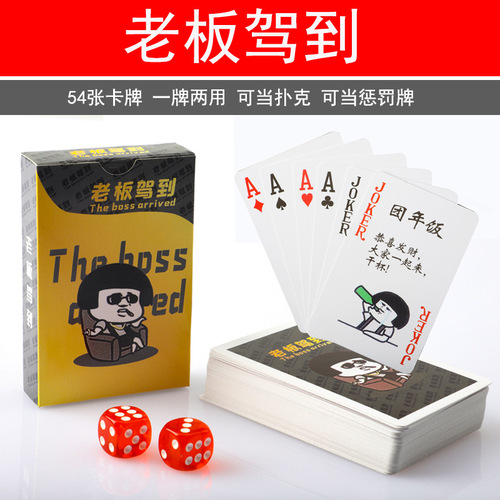 Bar escort poker uses wine to trap friends, table games, party games, wine table punishment, truth or dare, flower-cut cards