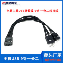 ����USB2.0�D�Ӿ� �Ű�9�һ�ֶ����L�� USB�Uչ��1��2������