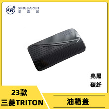 适用于23款三菱Triton皮卡油箱盖贴片装饰个性外饰贴配件加油盖贴