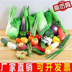 擬似野菜偽野菜模型レストラン農家楽クロスボーダー家庭装飾映画道具プラスチック果物卸売り