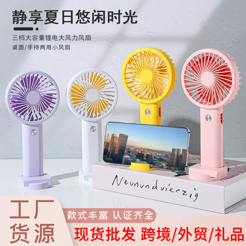 小风扇充电款长续航手持折叠小usb桌面批发可折叠便携式便携折叠