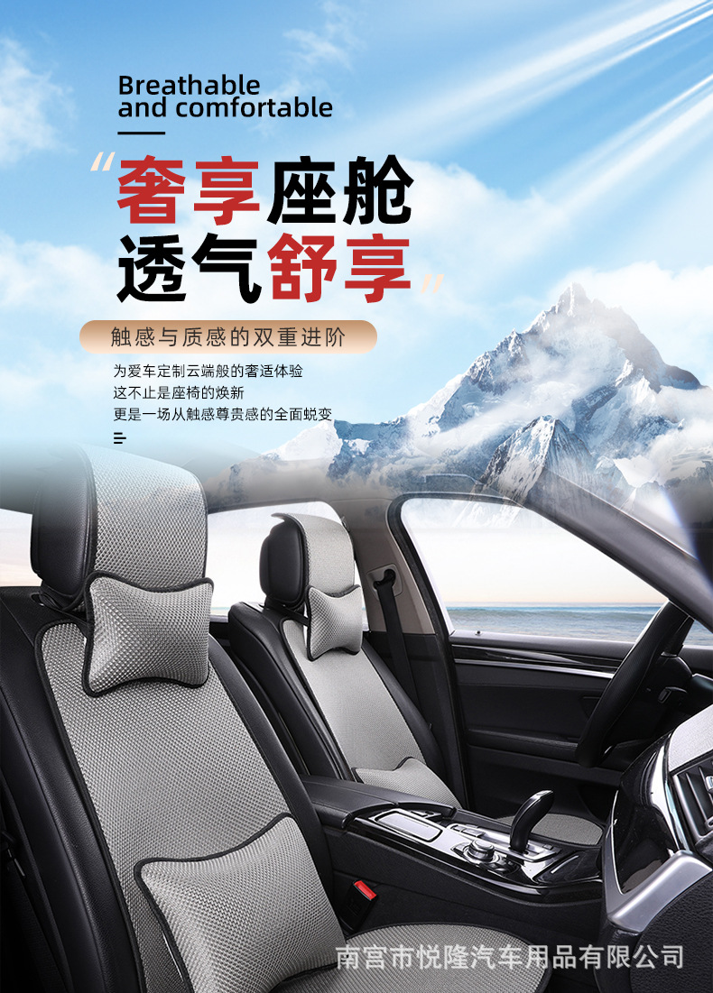Directly from the Manufacturer, 3D Stereo Knitted Ice Silk Car Seat Cushion, Suitable for All Seasons, Comfortable, Breathable, Non-Slip Ice Silk Seat Cushion