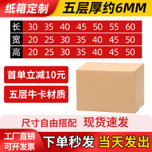 许昌纸箱厂支持五层特硬大纸箱三层扁平纸盒飞机盒牛卡外贸箱定制