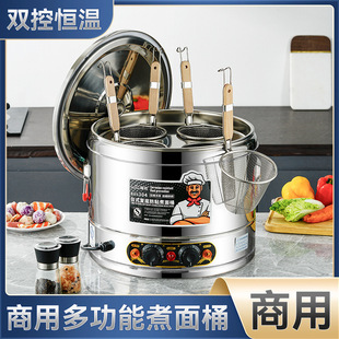 Stainless Steel Multifunctional Cooking Pot for Commercial Use, Suitable for Spicy Hot Pot, Oden, and Cafeteria, with Continuous Insulation and Large Capacity for Separate Cooking